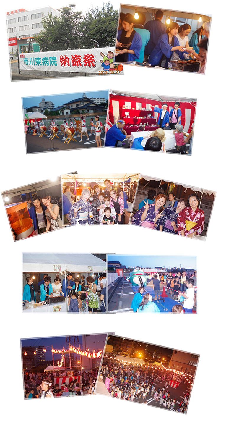 市川東病院納涼祭 写真アルバム